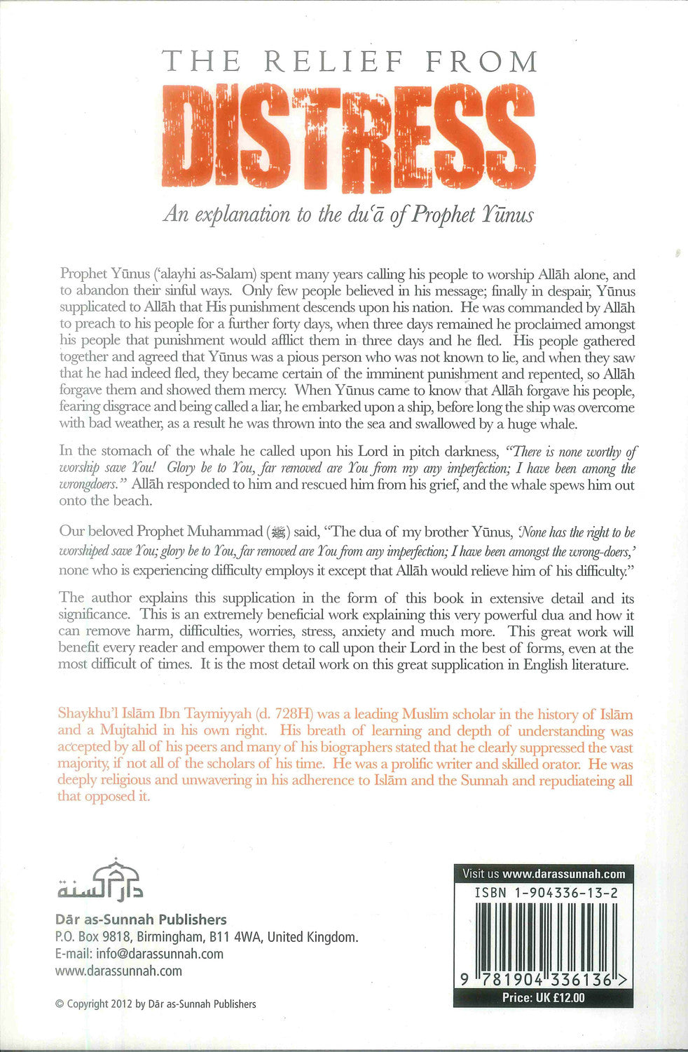 The Relief From Distress by Shaykhul Islam Ibn Taymiyyah