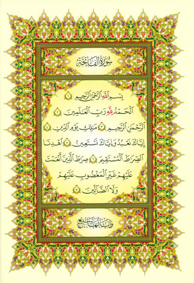 Al Quran Al Kareem - Mushaf Uthmani Beirut Print (Cream Paper 21x28 cm)