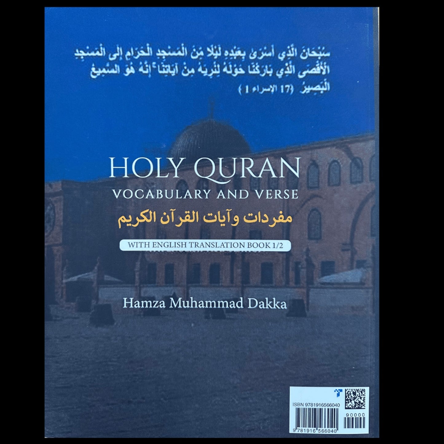 Holy Quran Vocabulary and Verse with English Translation ( Book 1/2 )