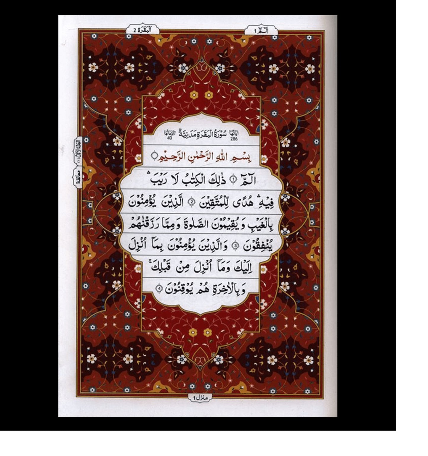 Al Quran Al Hakeem (108)-Arabic Only (13 lines with Urdu-Persian-Hindi Script)