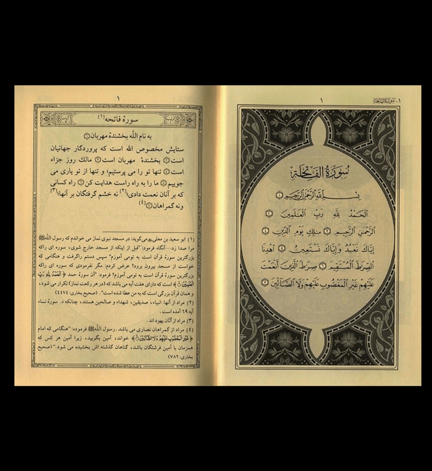 Noble Quran Tafsir Ahsan Al Kalam Persian / Farsi