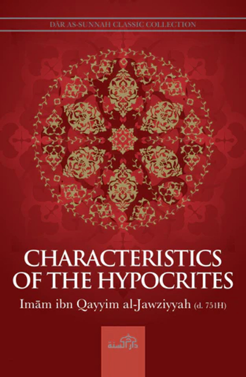 Dar as Sunnah Classic Collection - 5 Books Set (Ibn Qayyim Al--Jawziyyah)