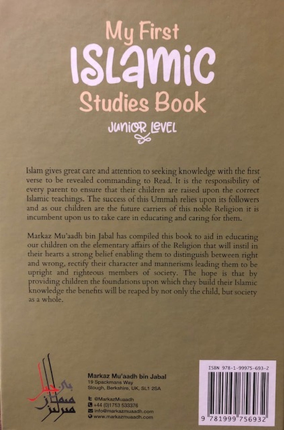 My First Islamic Studies Book (Junior Level) by Markaz Mu’aadh Bin Jabal