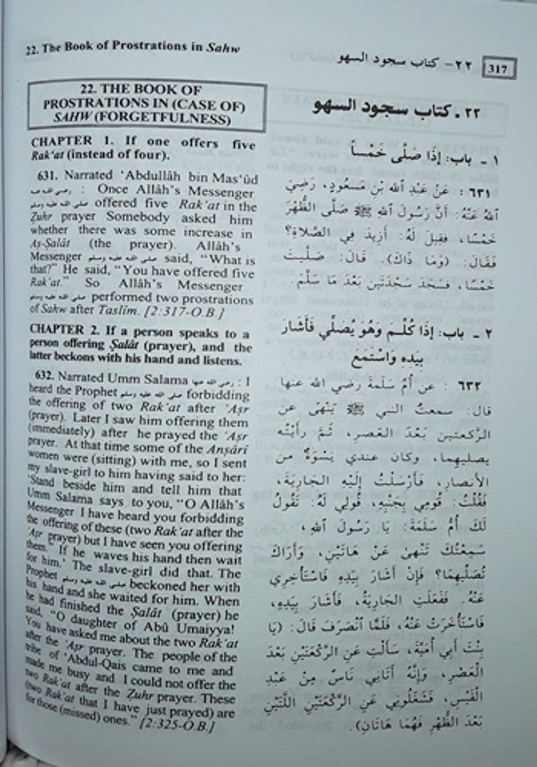 Summarized Sahih Al Bukhari - Medium Size