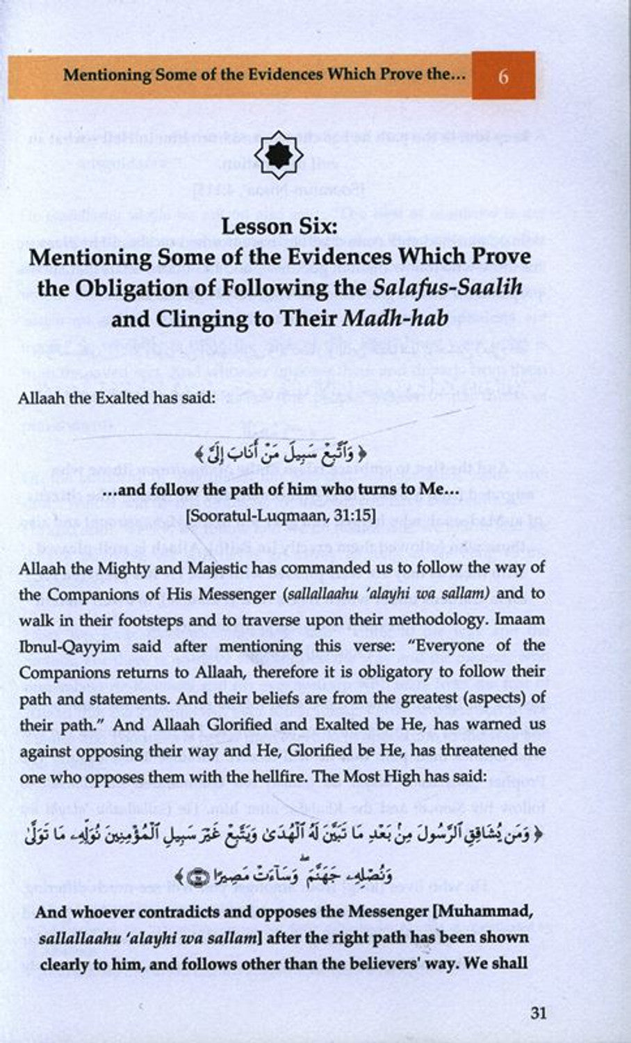 Be Salafī upon the Path by Shaykh Abdus-Salaam as-Suhaymee