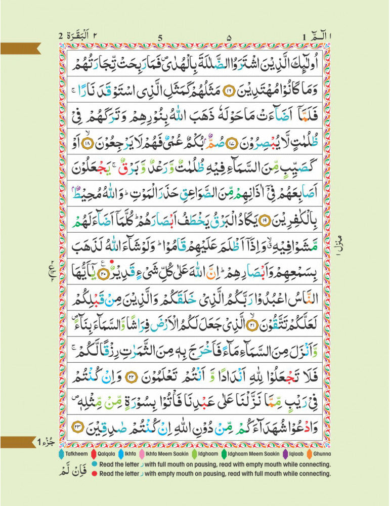 15 Line Quran - No. 126 Colour Coded Hardback by Publisher Islamic Book Service