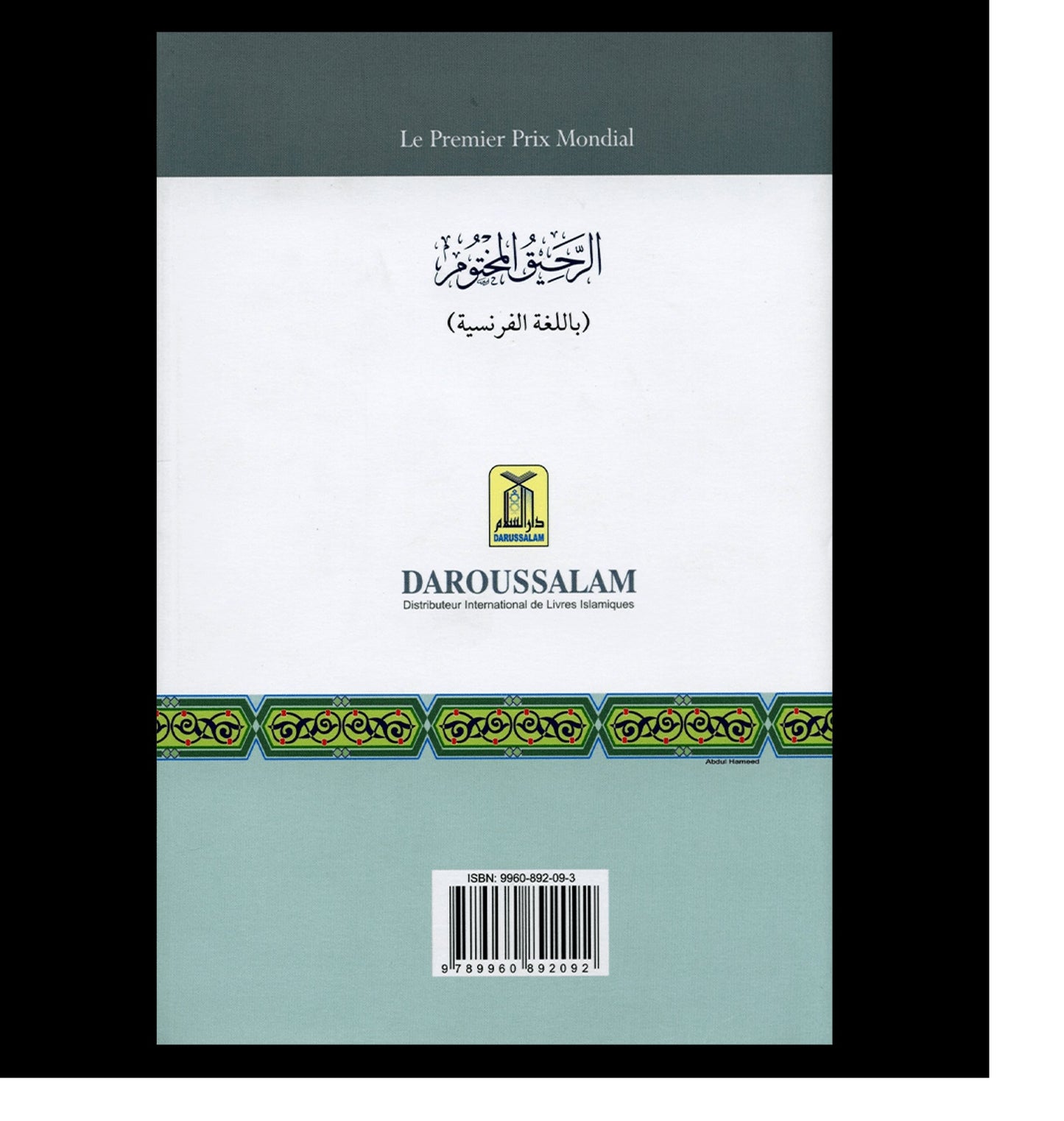 Sealed Nectar : French / La Biographie du Prophete