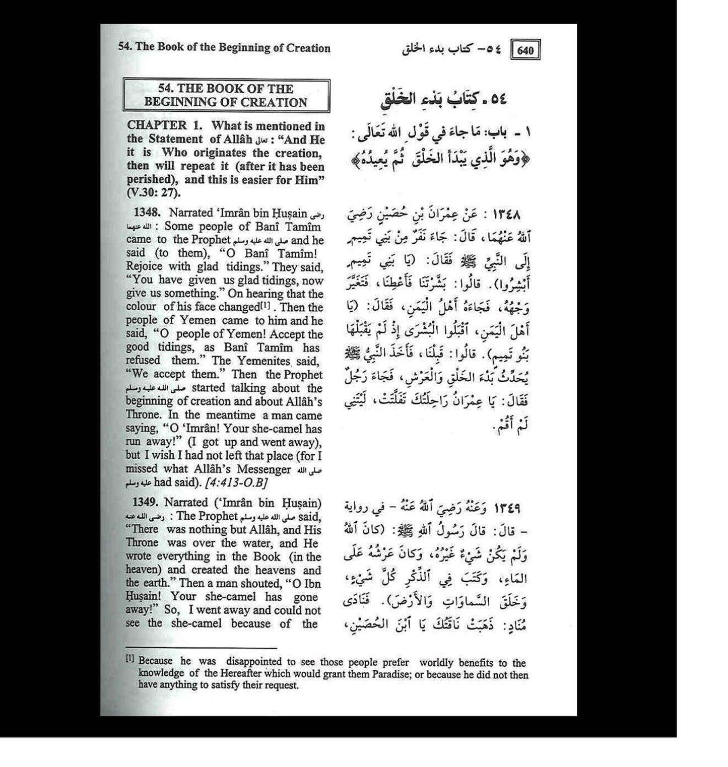 Summarized Sahih Al Bukhari - Small Size