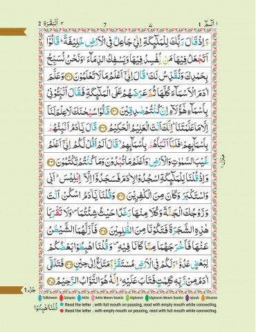 15 Line Quran - No. 126 Colour Coded Hardback by Publisher Islamic Book Service