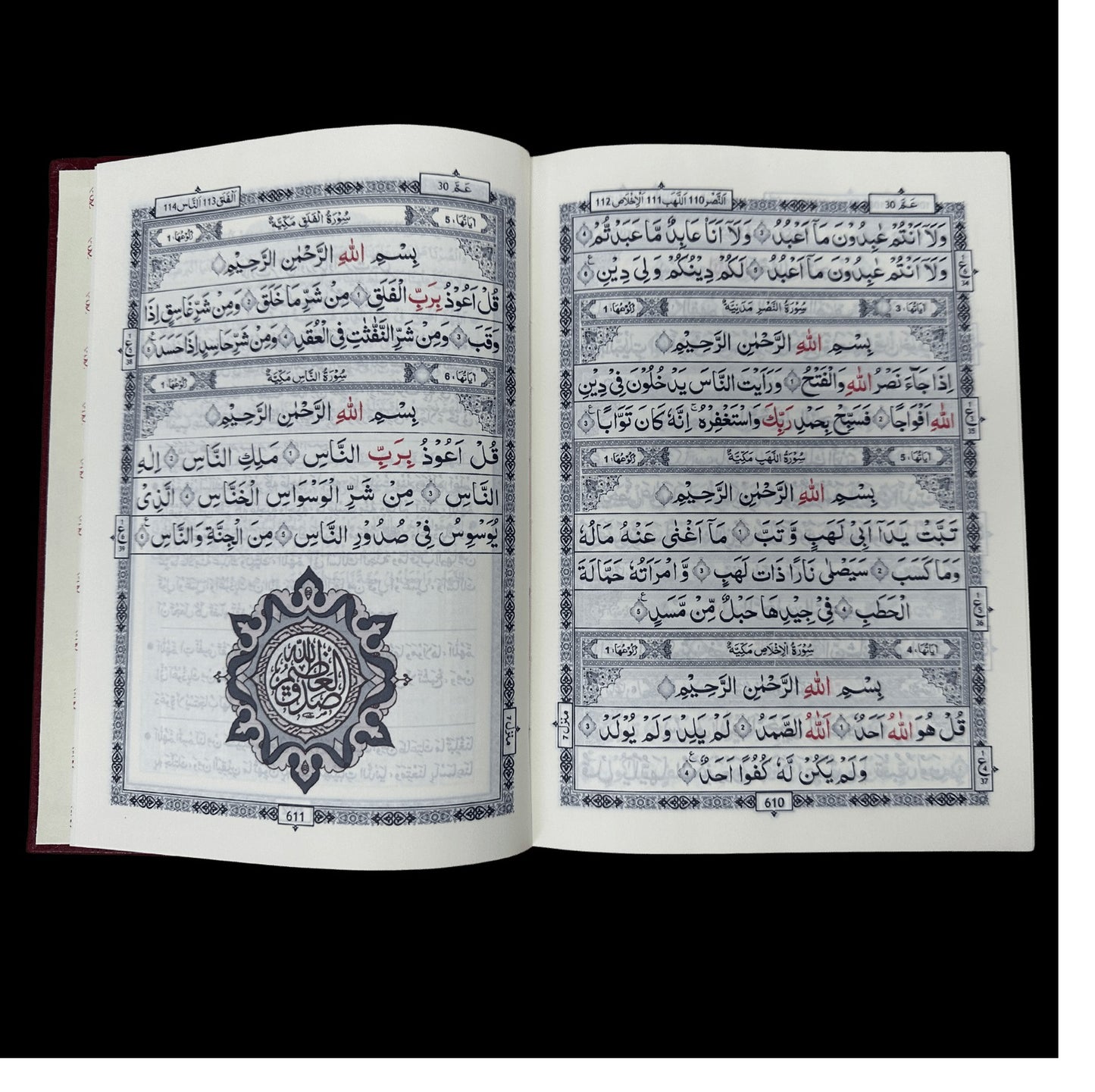 Al-Quran Al-Kareem (Beirut Print) - Indo-Pak Script Hard Cover-15 Lines
