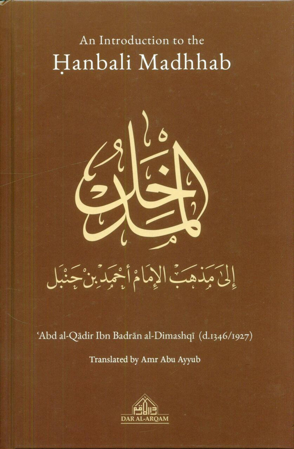 Abd al-Qadir Ibn Badran al-Dimashqi