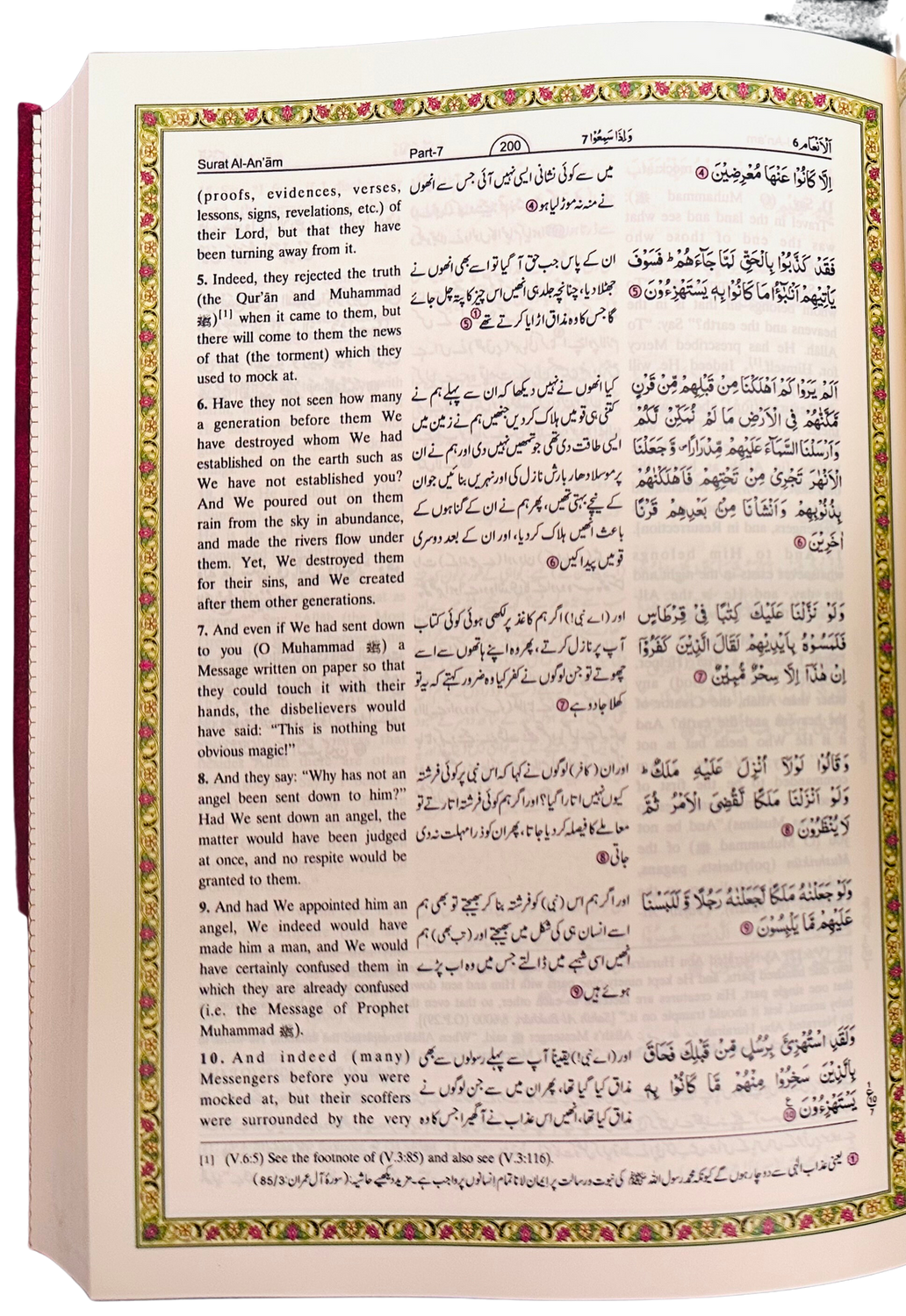 Interpretation Meaning of Noble Quran in English and Urdu language