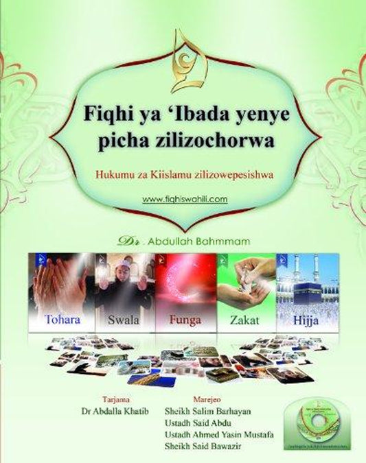 (Siwahili)Fiqhi Ya ‘Ibada Yenye Picha Zilizochorwa