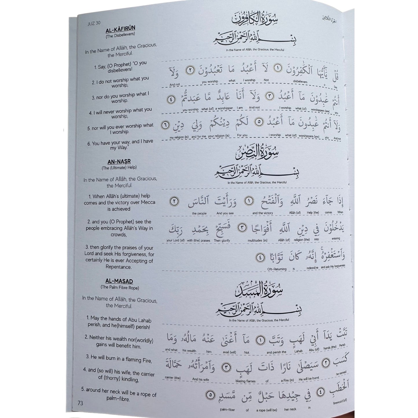 The Tracing Quran by ibne -daud JUZ "30 (Hard back)