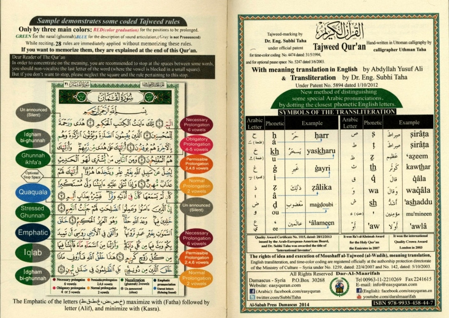 Tajweed Quran 30 Parts Leather case | English Translation & Transliteration random colour 17x24cm