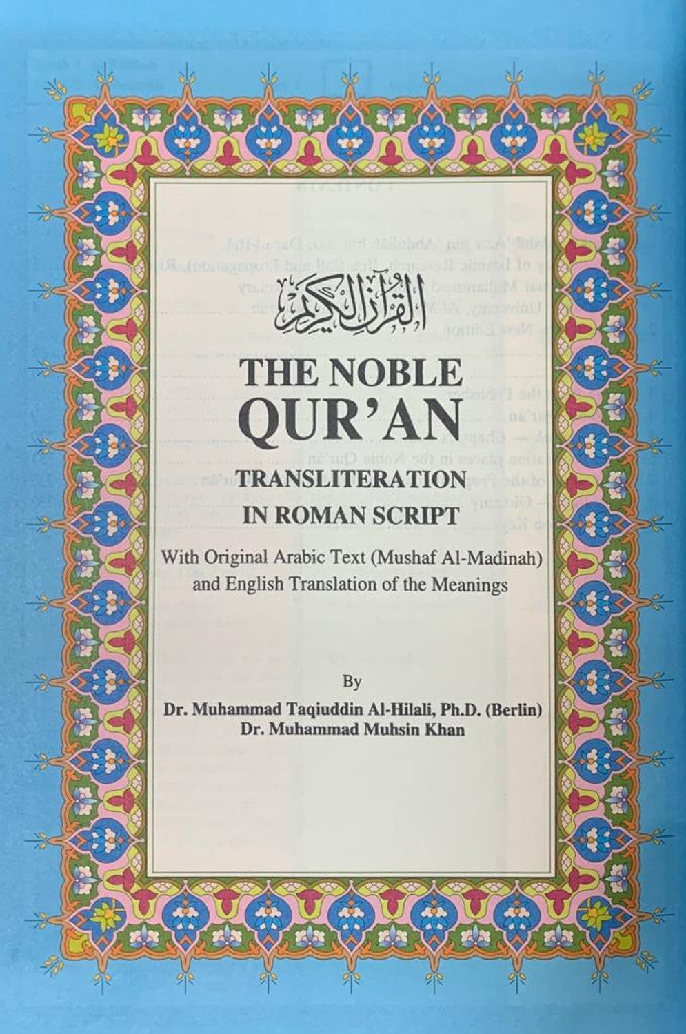 The Noble Quran Rainbow Transliteration in Roman Script Large Size 17x24