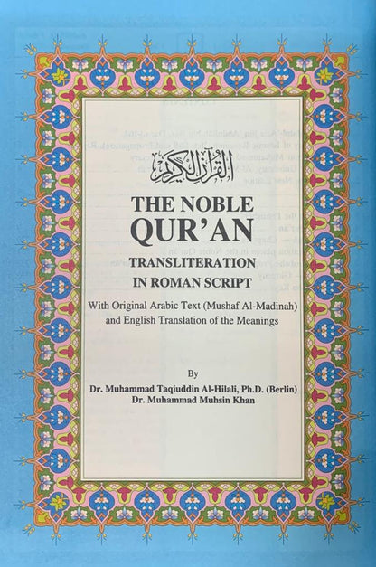 The Noble Quran Rainbow Transliteration in Roman Script Large Size 17x24