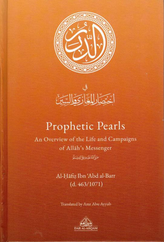 Prophetic Pearls - An Overview of the Life and Campaigns of Allah's Messenger (HC)