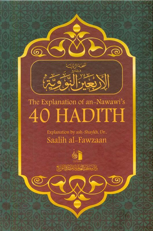 The Explanation of Imam An Nawawi’s 40 Hadith by Dr Saalih al-Fawzaan