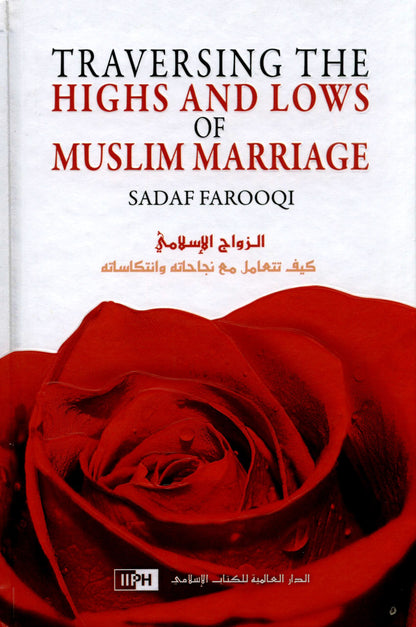 Traversing the Highs and Lows of Muslim Marriage