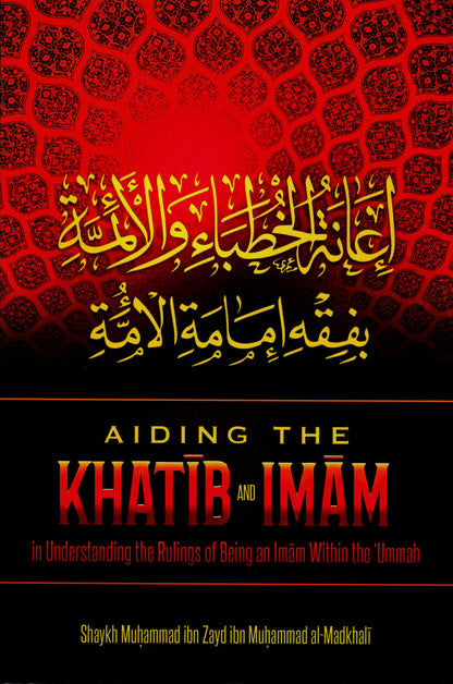 Aiding the Khatib and Imam&nbsp; by Author Shaykh Muhammad ibn Zayd ibn Muhammad al-Madkhali