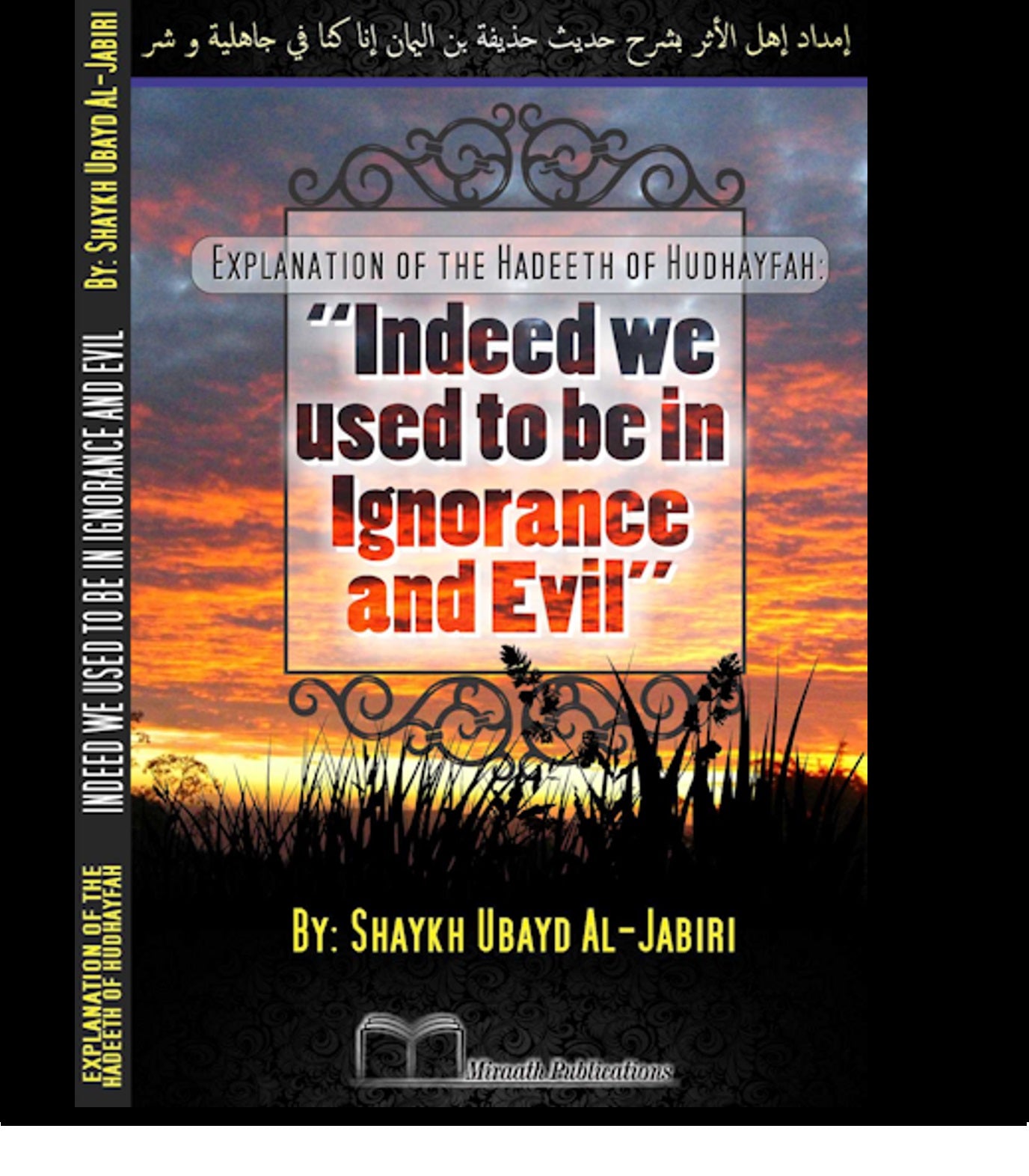 Hadeeth of Hudhafyah "Indeed we used to be in Ignorance and Evil"