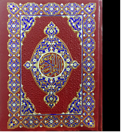 Al Quran Al kareem Arabic only (13 lines with Urdu-Persian-Hindi Script)