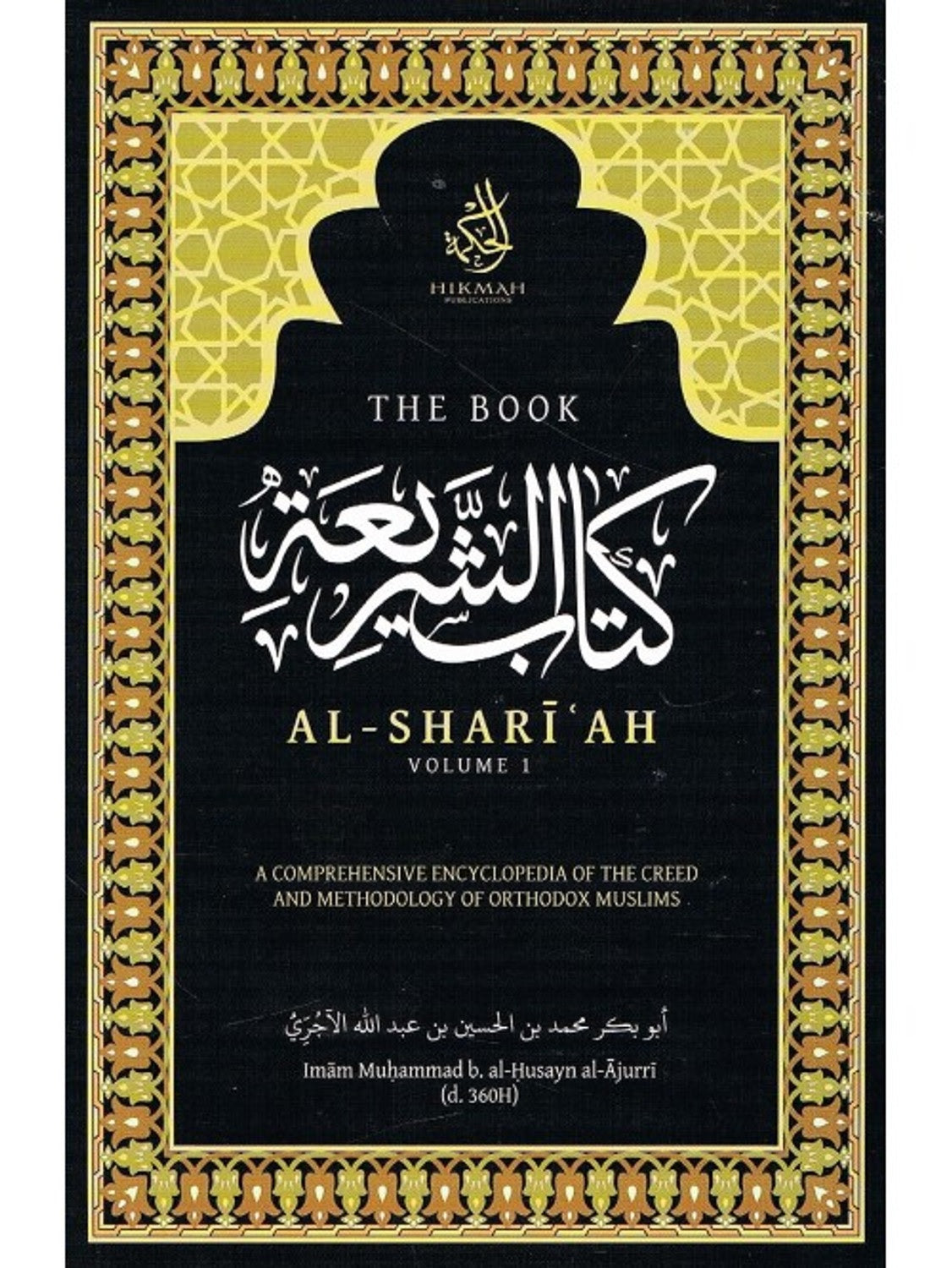 The book al-Shariah by Author:Imam Muhammad bin al-Husayn al-Ajurri