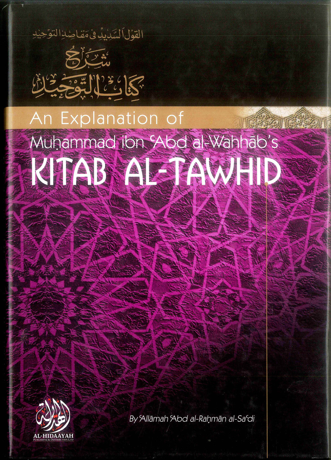 An Explanation of Muhammad ibn Abd al-Wahhabs Kitab Al-Tawhid