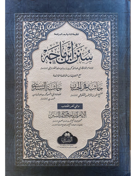 Sunan Ibn Majah (1 Vol) MB by Imam Abu Abdullah Muhammad Ibn Yazid Ibn Majah al-Qazwini