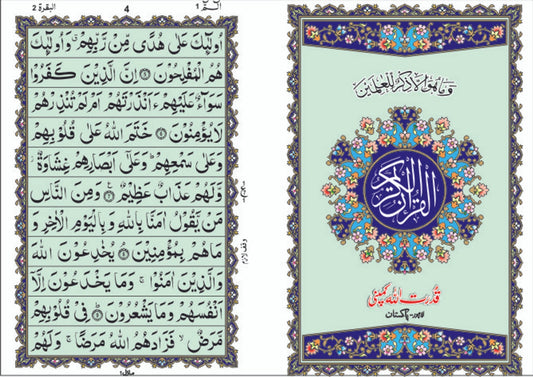 Holy Quran without Translation-2743