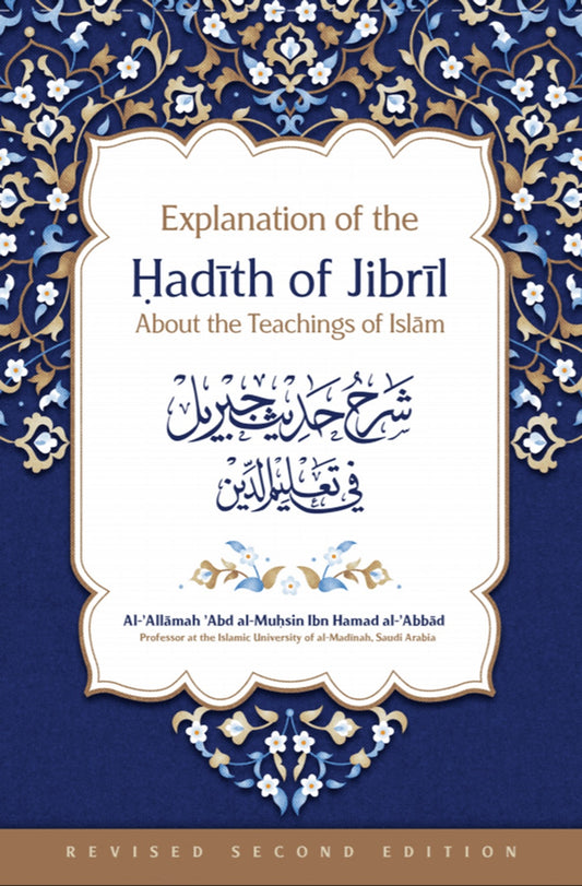 Explanation of the Hadith of Jibril About the Teaching of Islam by Author:Abdul-Muhsin Ibn Hama Al-Abbad