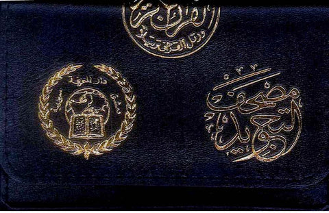 Tajweed Quran in 30 Parts Leather Case Pocket Plus 8x12 cm