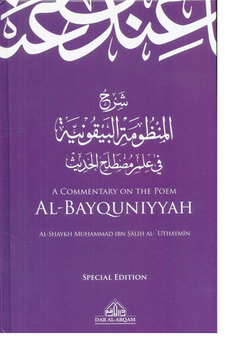 A Commentary on the Poem Al-Bayquniyyah