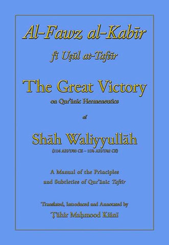 AL-FAWZ AL-KABĪR – THE GREAT VICTORY