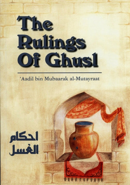 The Rulings of Ghusl