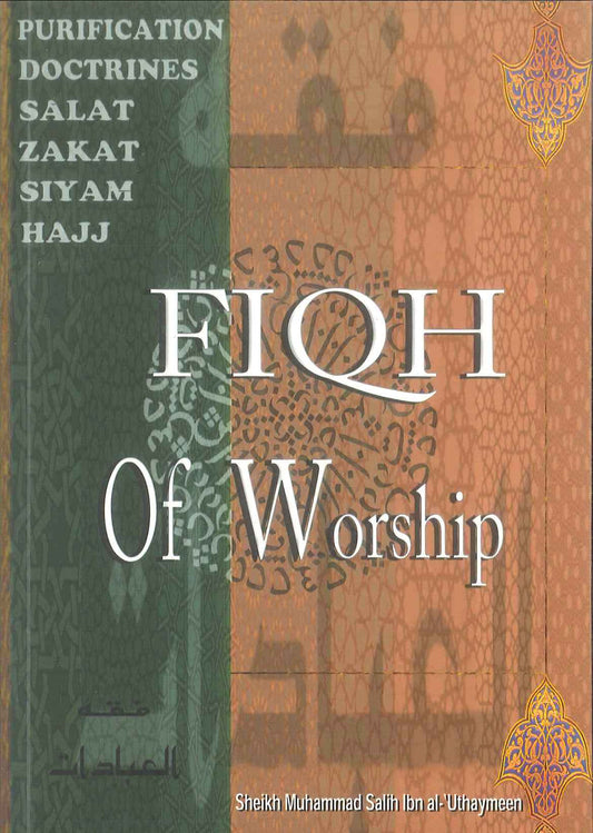 FIQH Of Worship (Al- Firdous) S/C