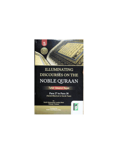 Illuminating Discourses on the Noble Quran (5 Vol) [NEW]