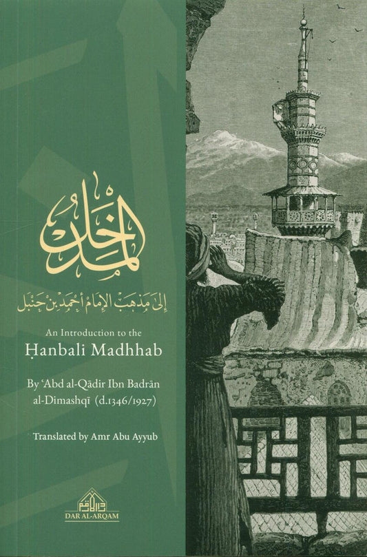 An Introduction to the Hanbali Madhhab SOFT