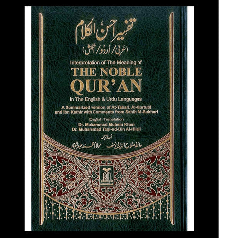 Tafseer Ahsan ul Kalam (Arabic, English, Urdu)