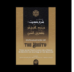 Explanation of The Hadith