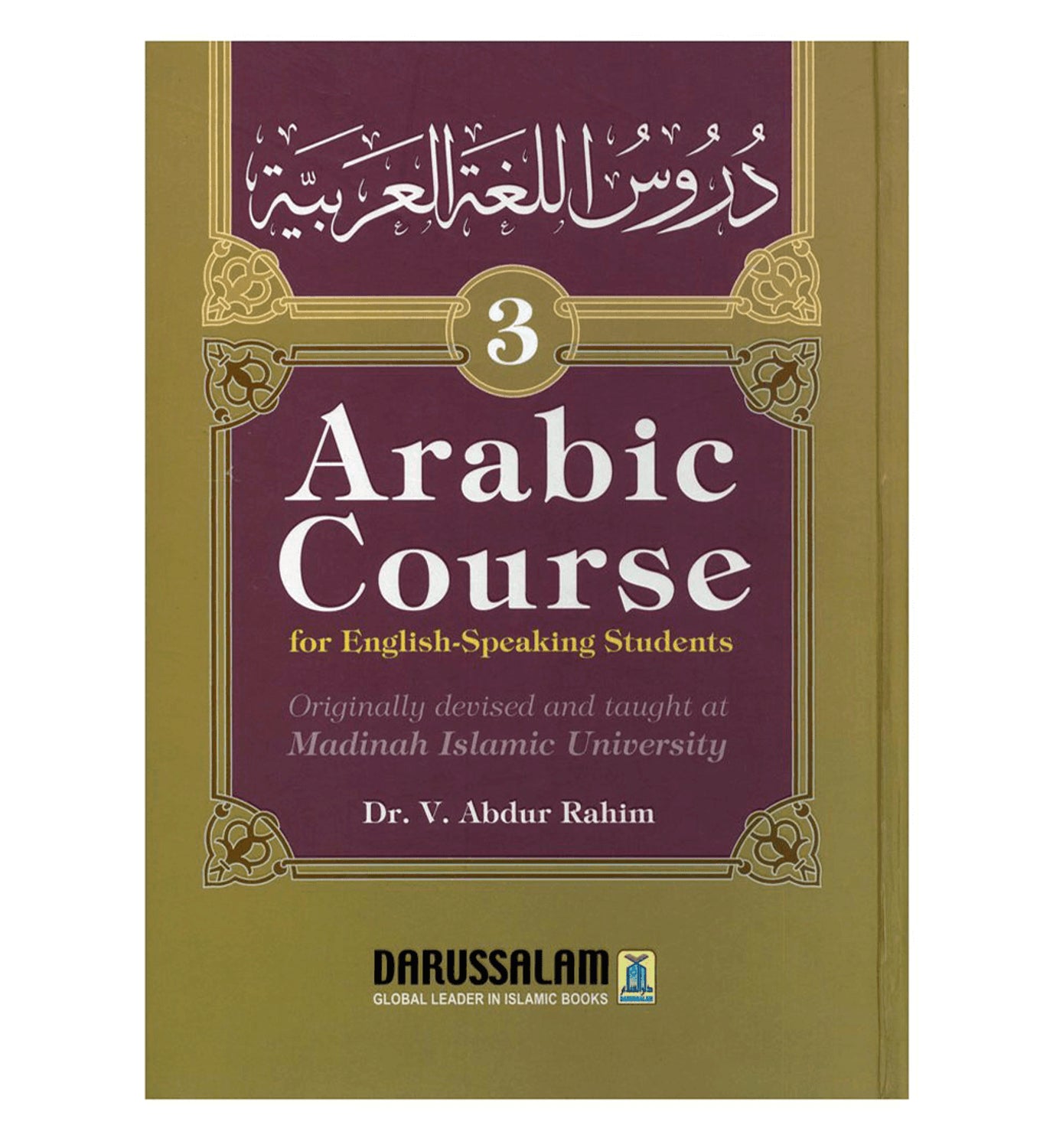 Arabic Course ( for English-Speaking Students ) Volume 3