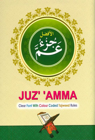 Juz' 'Amma Clear Font With Colour Coded Tajweed Rules