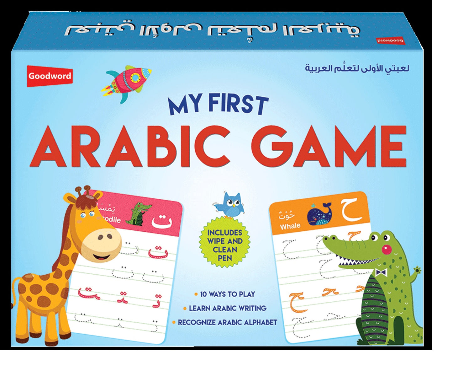 My First Arabic Game by Saniyasnain Khan