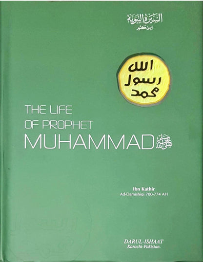 Life Of The Prophet Muhammad by Imam Ibn Kathir