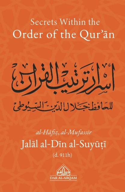 Secrets Within The Order Of The Qur'an by Jalal Al-Din Al-Suyuti