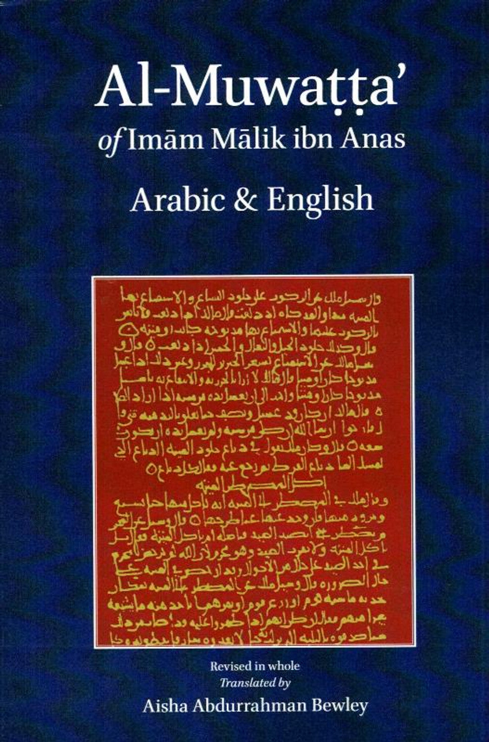 Al-Muwatta of Imam Malik ibn Anas Arabic and English