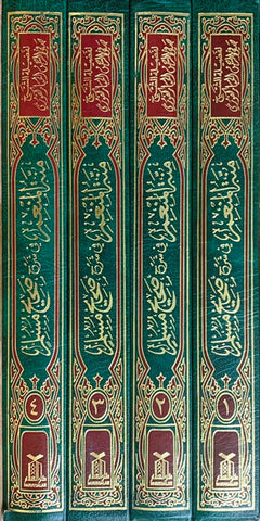 Menna Al-Moneim in the explanation of Sahih Muslim 4 Volumes منة المنعم في شرح صحيح مسلم