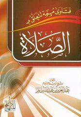Assalaat (Prayer)