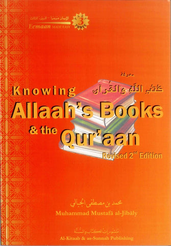 Knowing Allah's Books & the Quran